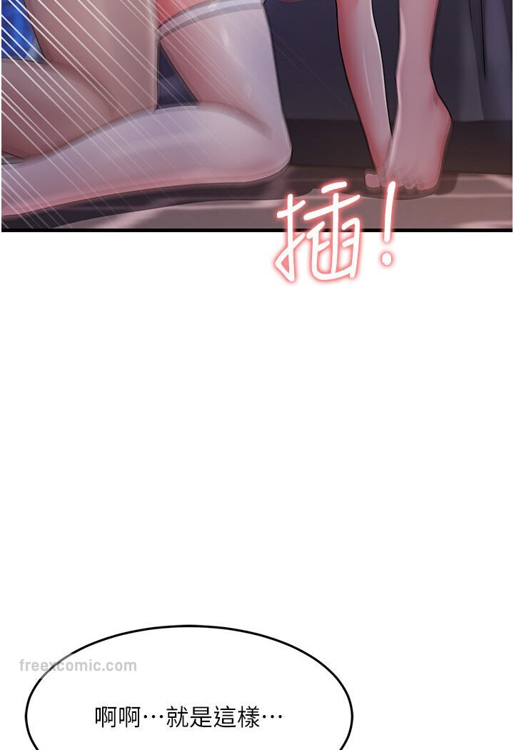 [韩国漫画] 跑友变岳母 剧情,熟女人妻#[156P]-36