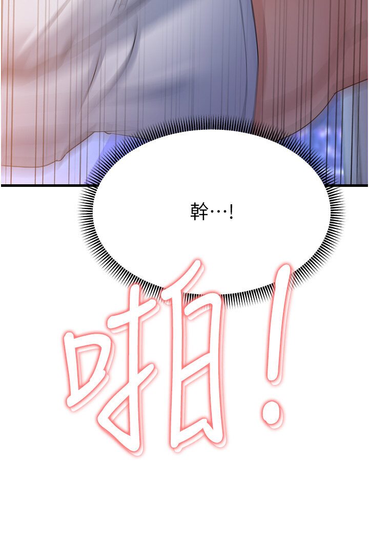 [韩国漫画] 跑友变岳母 剧情,熟女人妻#[156P]-44