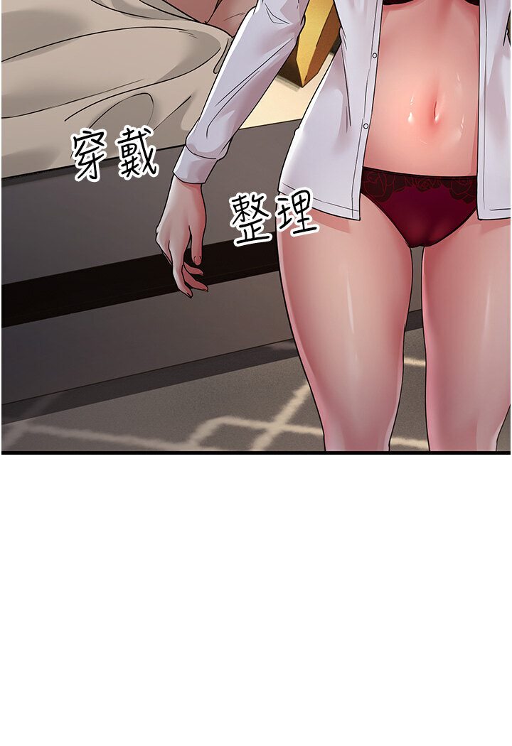 [韩国漫画] 跑友变岳母 剧情,熟女人妻#[156P]-67
