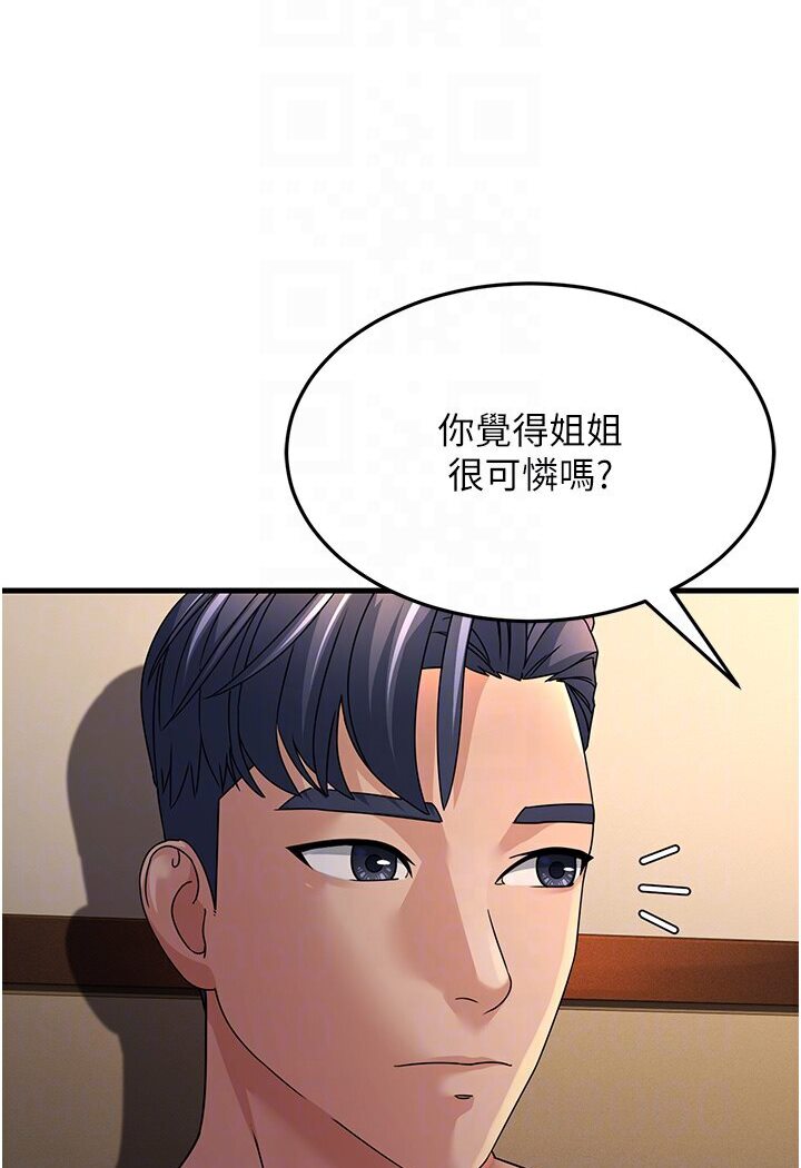 [韩国漫画] 跑友变岳母 剧情,熟女人妻#[156P]-71