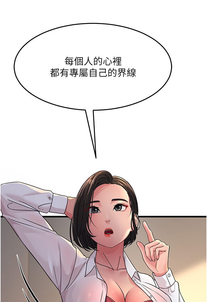 [韩国漫画] 跑友变岳母 剧情,熟女人妻#[156P]-73