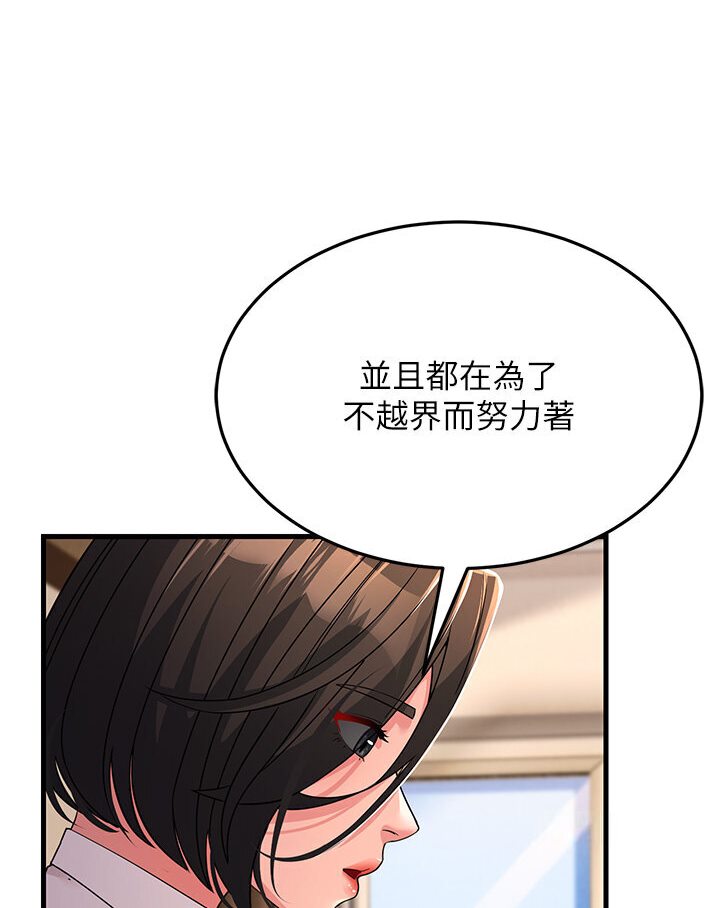 [韩国漫画] 跑友变岳母 剧情,熟女人妻#[156P]-75