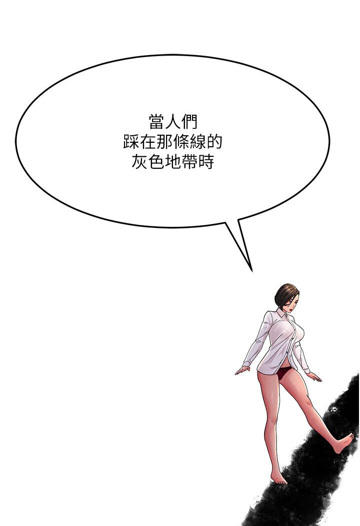 [韩国漫画] 跑友变岳母 剧情,熟女人妻#[156P]-80
