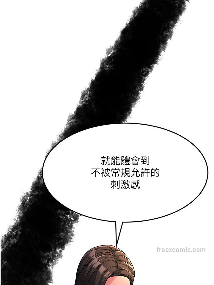 [韩国漫画] 跑友变岳母 剧情,熟女人妻#[156P]-81