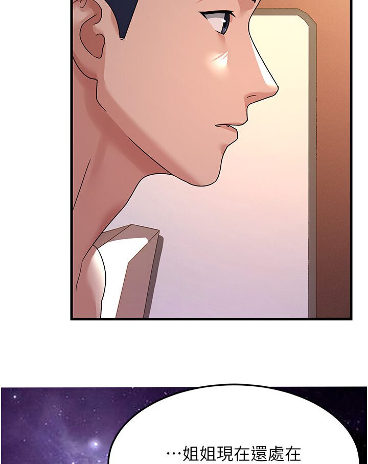[韩国漫画] 跑友变岳母 剧情,熟女人妻#[156P]-86