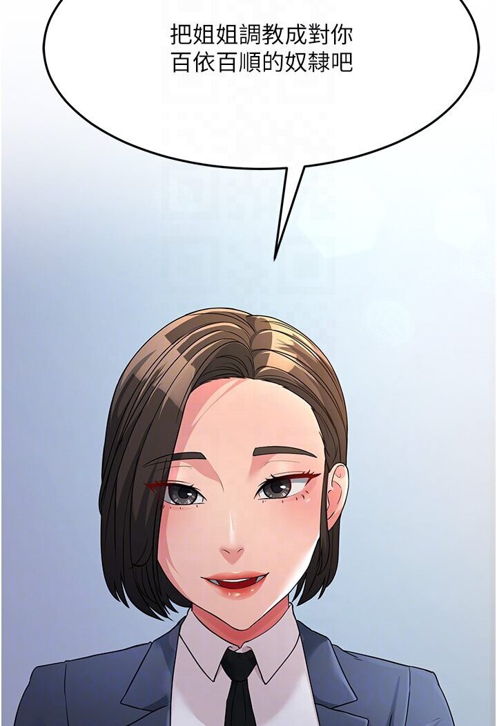 [韩国漫画] 跑友变岳母 剧情,熟女人妻#[156P]-94