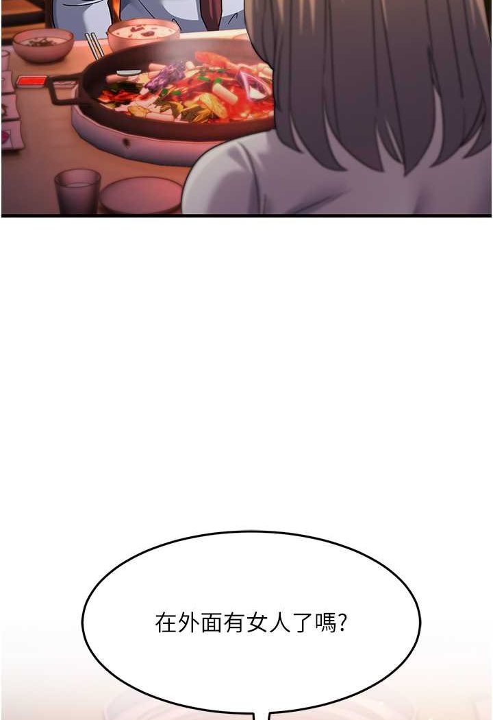 [韩国漫画] 跑友变岳母 剧情,熟女人妻#[139P]-136