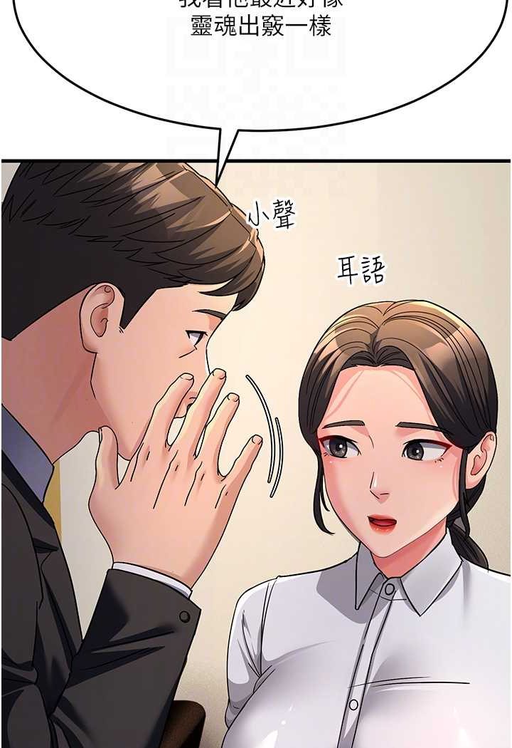 [韩国漫画] 跑友变岳母 剧情,熟女人妻#[139P]-83