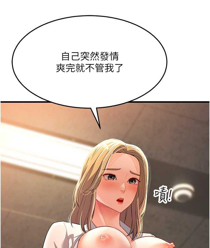[韩国漫画] 跑友变岳母 剧情,熟女人妻#[169P]-114
