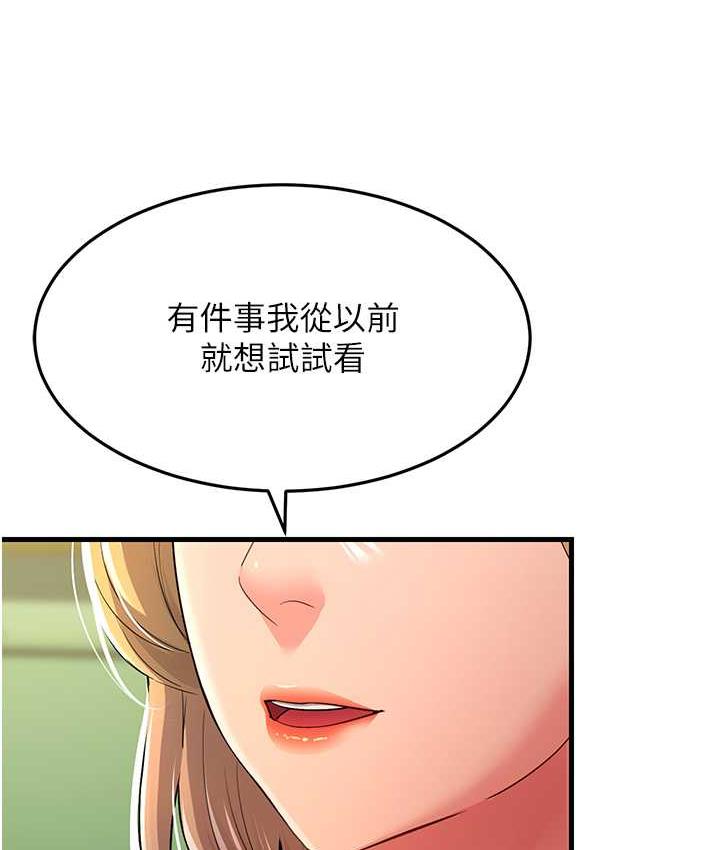 [韩国漫画] 跑友变岳母 剧情,熟女人妻#[169P]-133