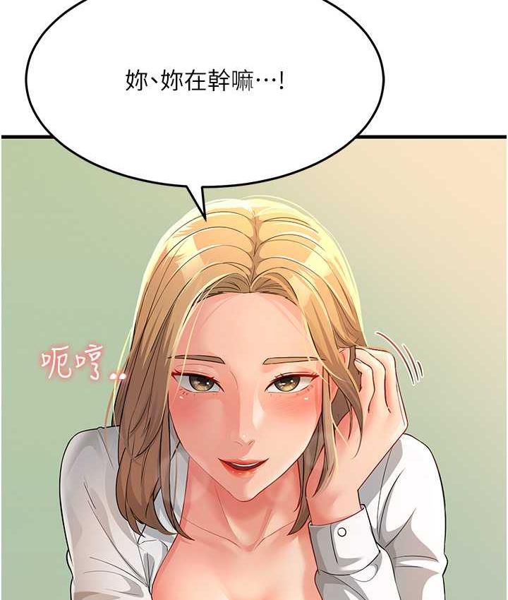 [韩国漫画] 跑友变岳母 剧情,熟女人妻#[169P]-138