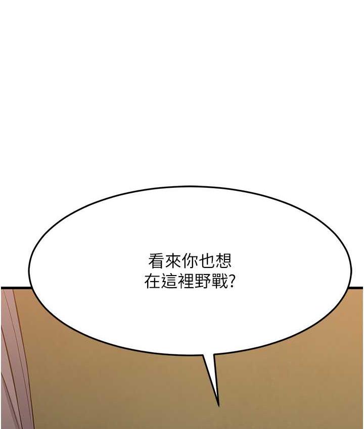[韩国漫画] 跑友变岳母 剧情,熟女人妻#[169P]-144