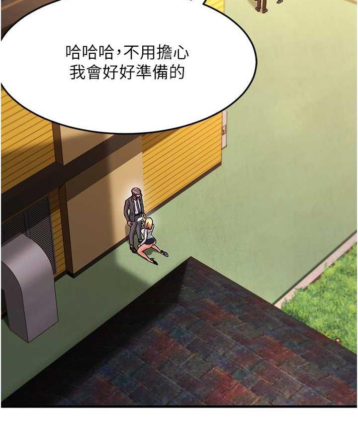 [韩国漫画] 跑友变岳母 剧情,熟女人妻#[169P]-153