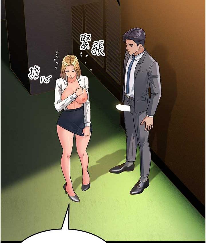 [韩国漫画] 跑友变岳母 剧情,熟女人妻#[169P]-155