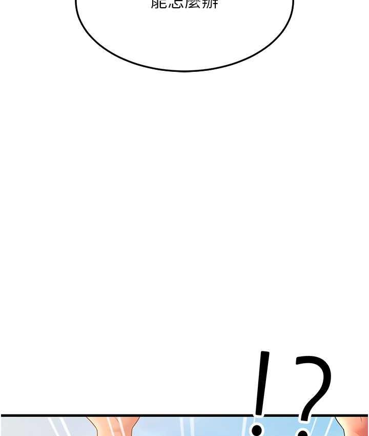 [韩国漫画] 跑友变岳母 剧情,熟女人妻#[169P]-158