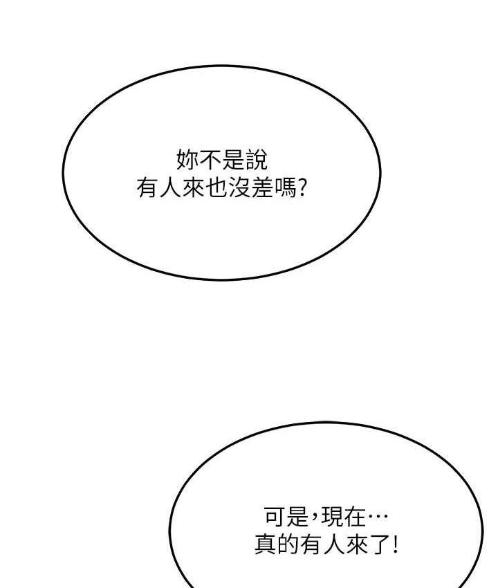 [韩国漫画] 跑友变岳母 剧情,熟女人妻#[169P]-161
