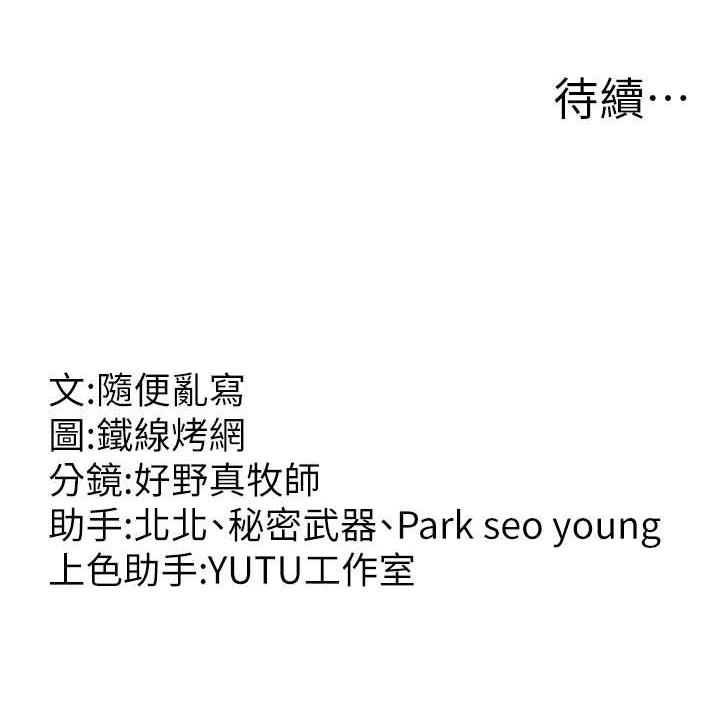 [韩国漫画] 跑友变岳母 剧情,熟女人妻#[169P]-169