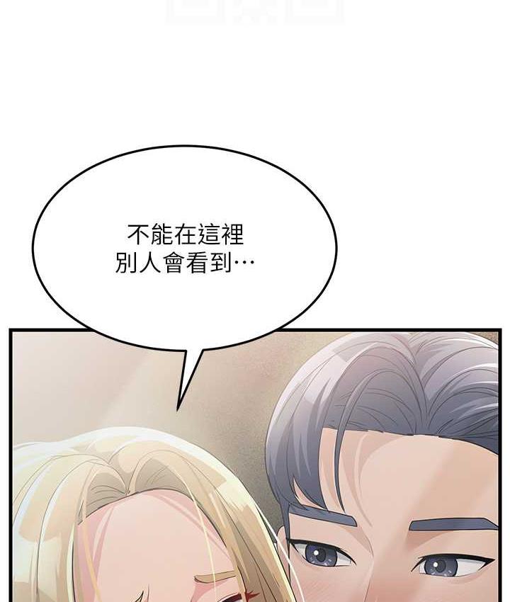 [韩国漫画] 跑友变岳母 剧情,熟女人妻#[169P]-55