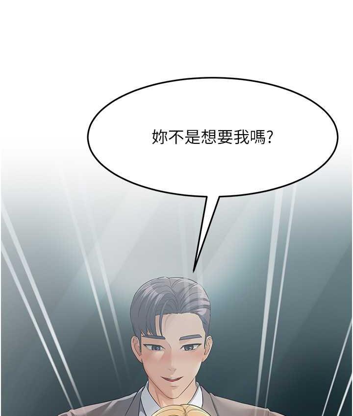 [韩国漫画] 跑友变岳母 剧情,熟女人妻#[169P]-61