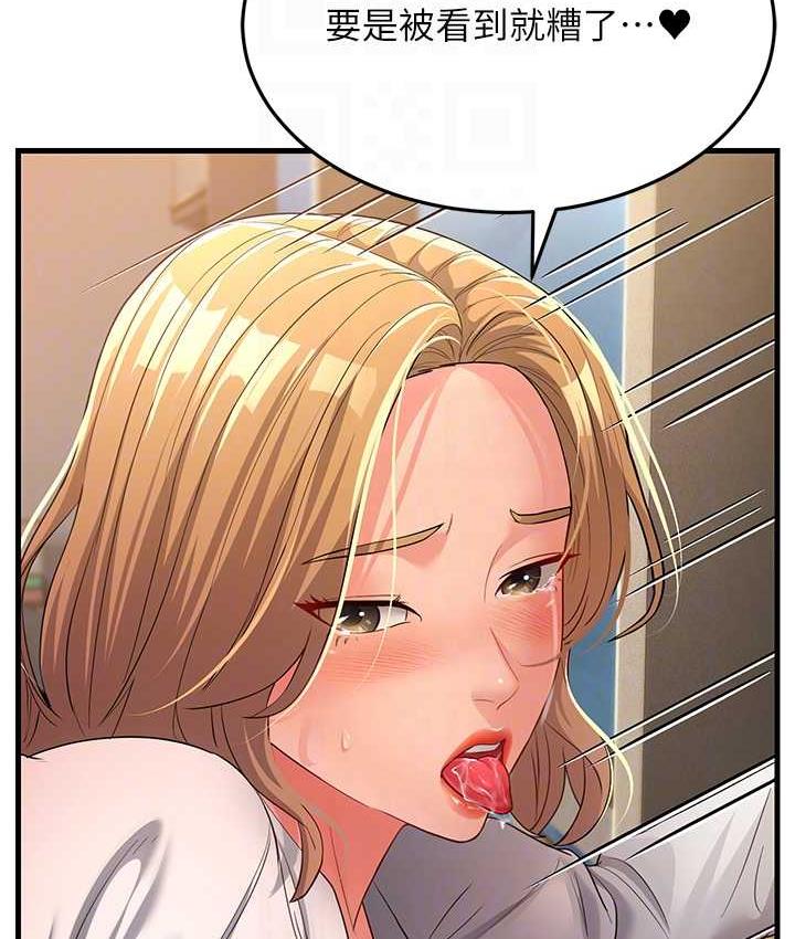[韩国漫画] 跑友变岳母 剧情,熟女人妻#[169P]-70