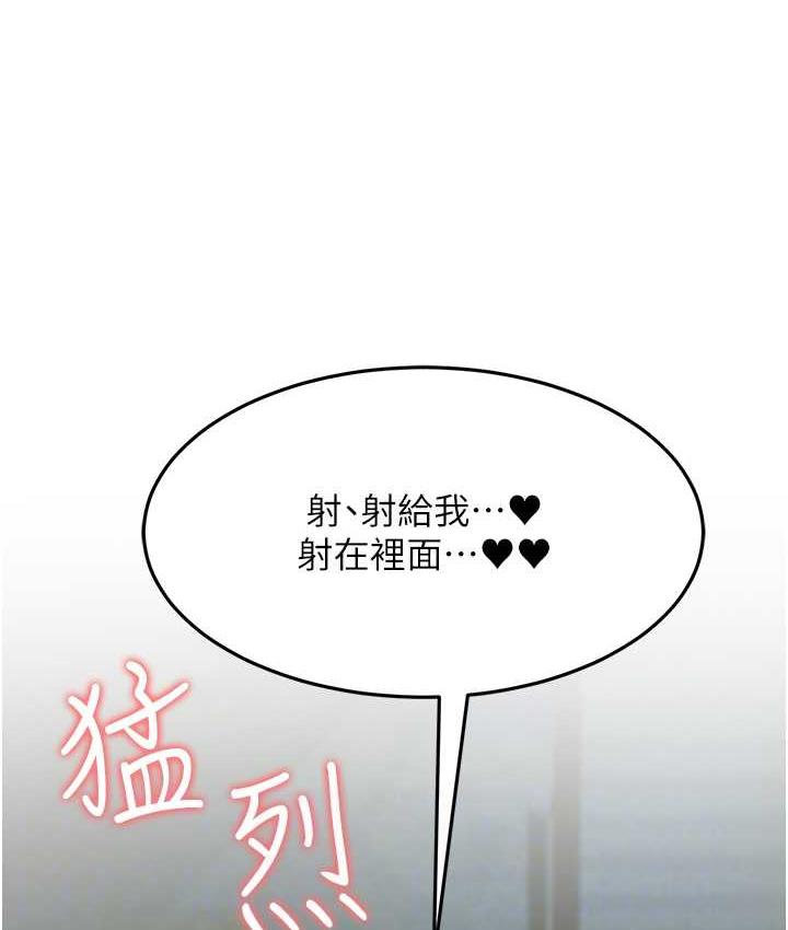 [韩国漫画] 跑友变岳母 剧情,熟女人妻#[169P]-94