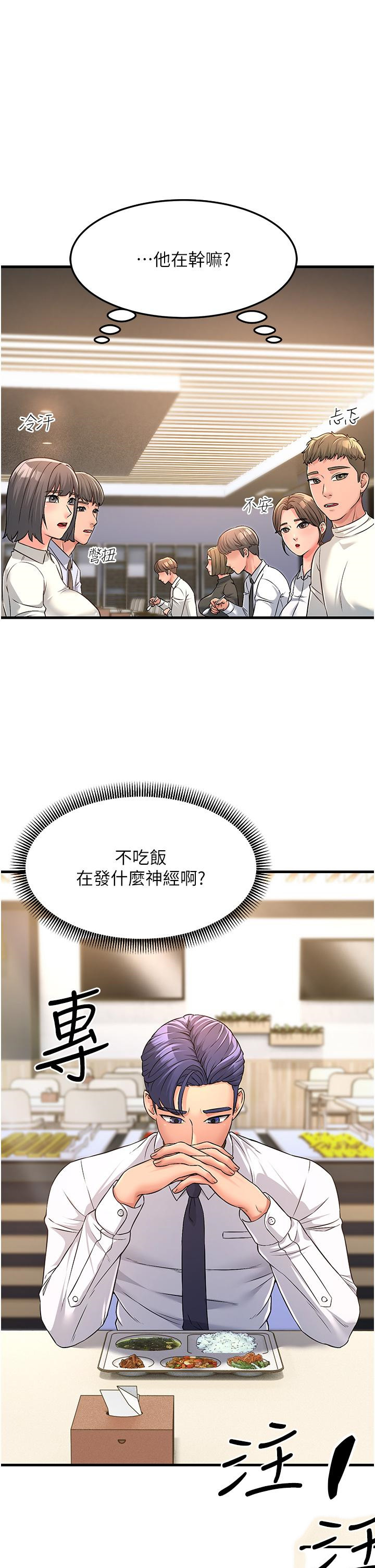 [韩国漫画] 跑友变岳母 剧情,熟女人妻#[47P]-15