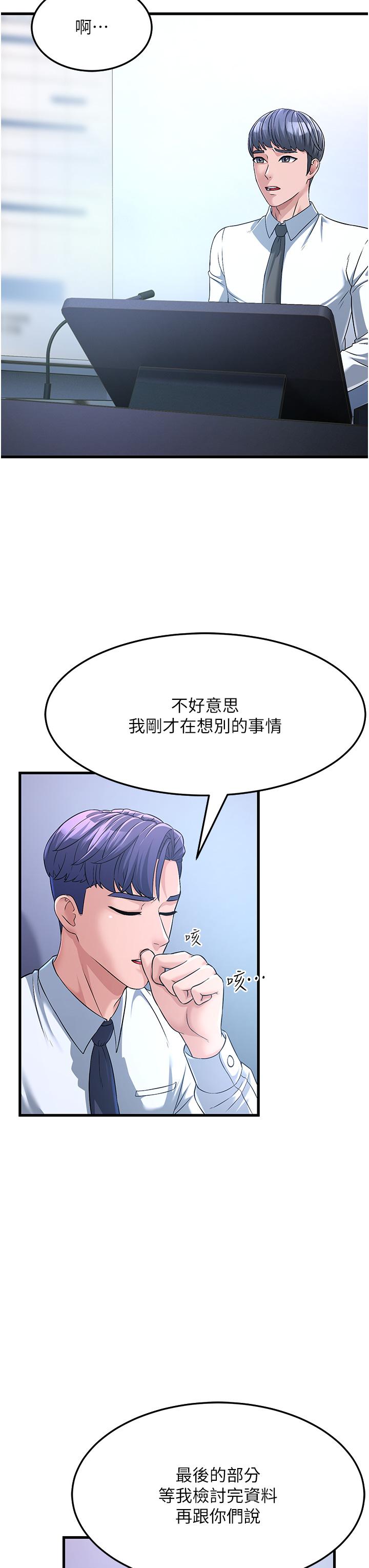 [韩国漫画] 跑友变岳母 剧情,熟女人妻#[47P]-19