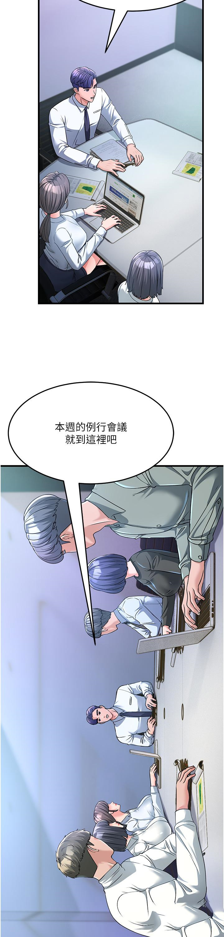 [韩国漫画] 跑友变岳母 剧情,熟女人妻#[47P]-20