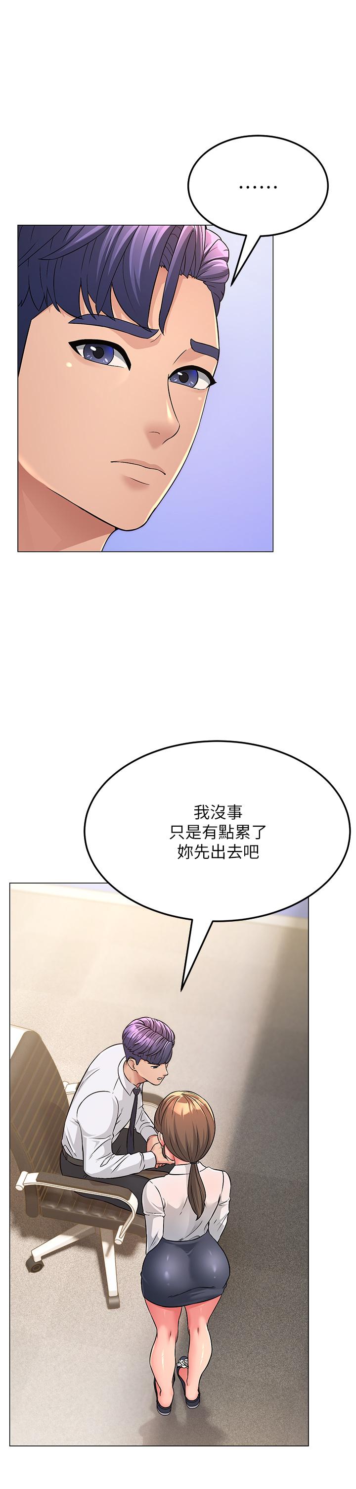[韩国漫画] 跑友变岳母 剧情,熟女人妻#[47P]-25