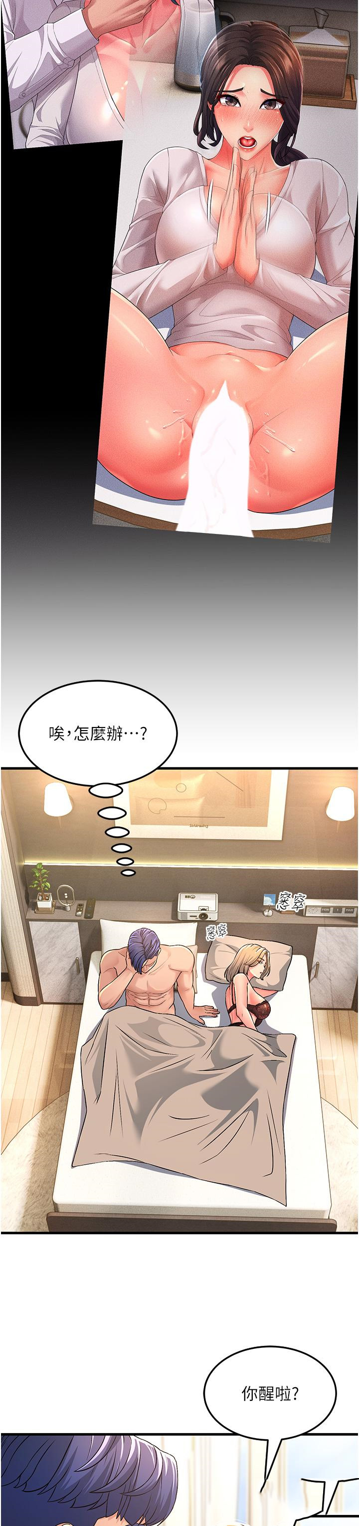 [韩国漫画] 跑友变岳母 剧情,熟女人妻#[47P]-3