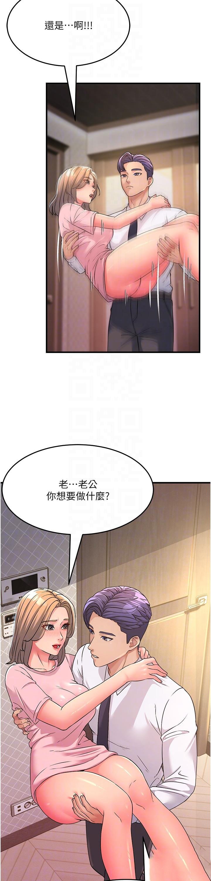 [韩国漫画] 跑友变岳母 剧情,熟女人妻#[47P]-30