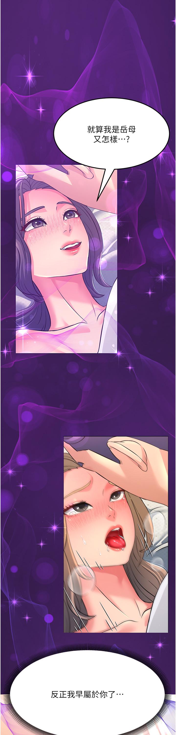 [韩国漫画] 跑友变岳母 剧情,熟女人妻#[47P]-42
