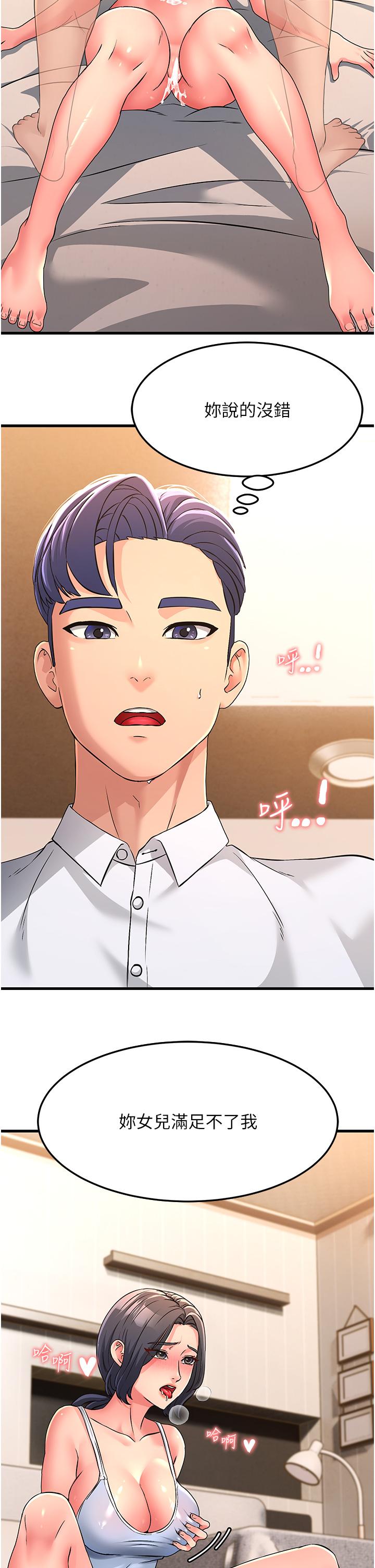 [韩国漫画] 跑友变岳母 剧情,熟女人妻#[47P]-45