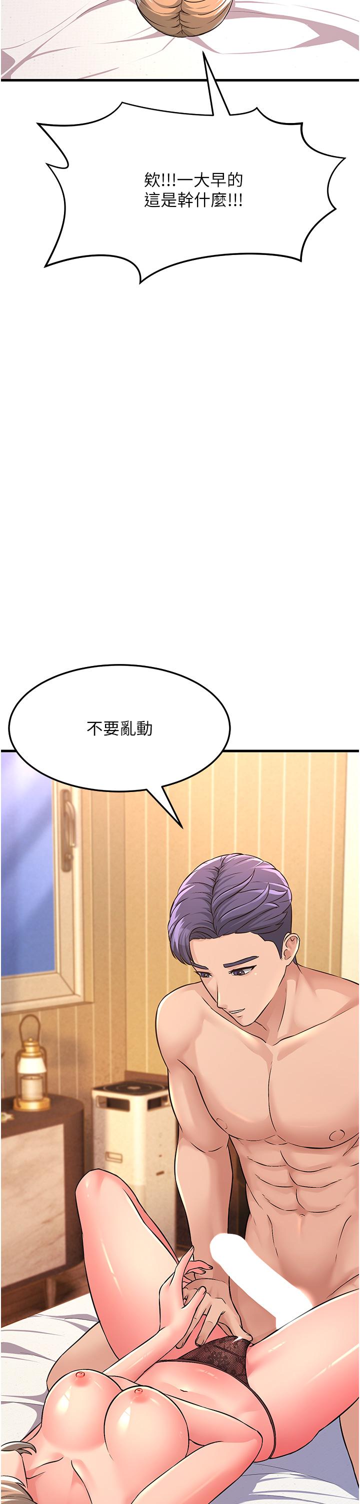 [韩国漫画] 跑友变岳母 剧情,熟女人妻#[47P]-7