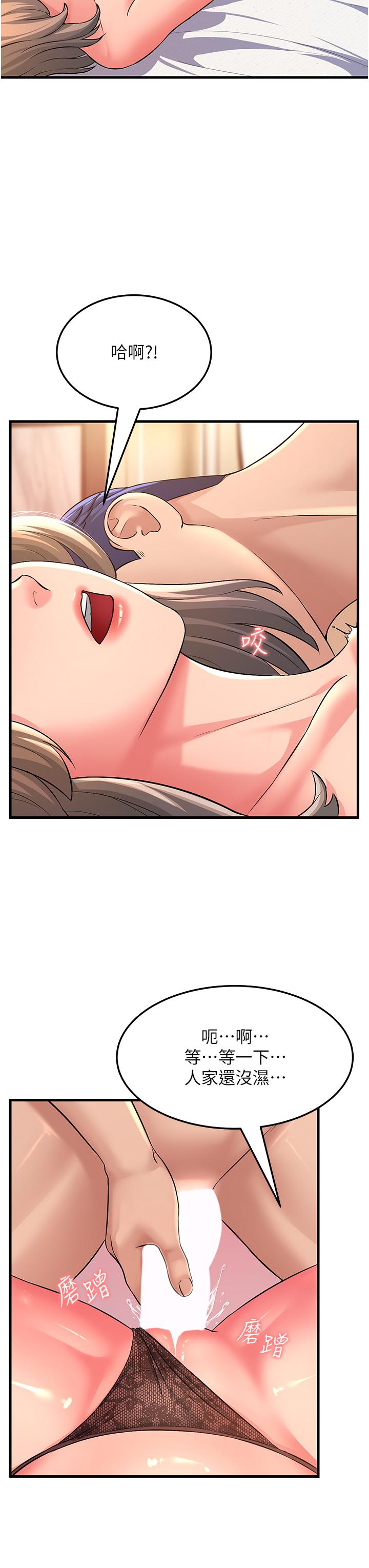 [韩国漫画] 跑友变岳母 剧情,熟女人妻#[47P]-8