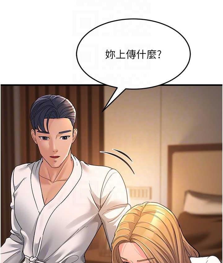 [韩国漫画] 跑友变岳母 剧情,熟女人妻#[173P]-104