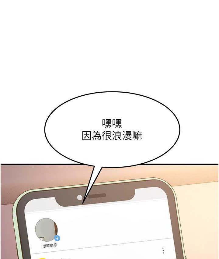 [韩国漫画] 跑友变岳母 剧情,熟女人妻#[173P]-106