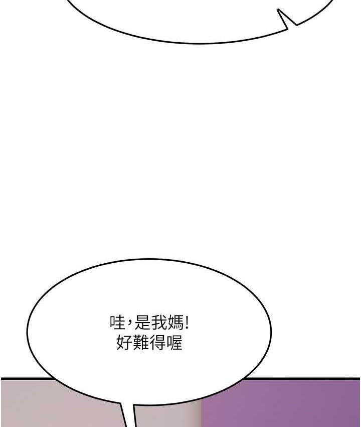 [韩国漫画] 跑友变岳母 剧情,熟女人妻#[173P]-111