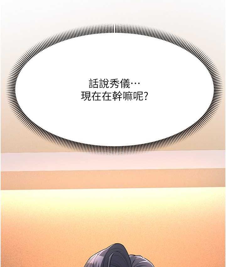 [韩国漫画] 跑友变岳母 剧情,熟女人妻#[173P]-117