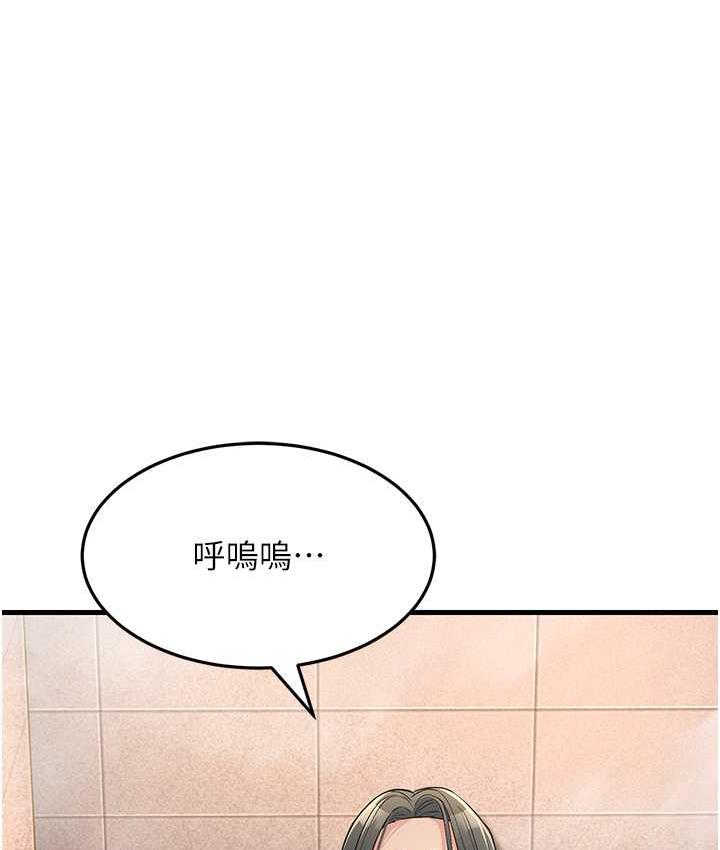 [韩国漫画] 跑友变岳母 剧情,熟女人妻#[173P]-123