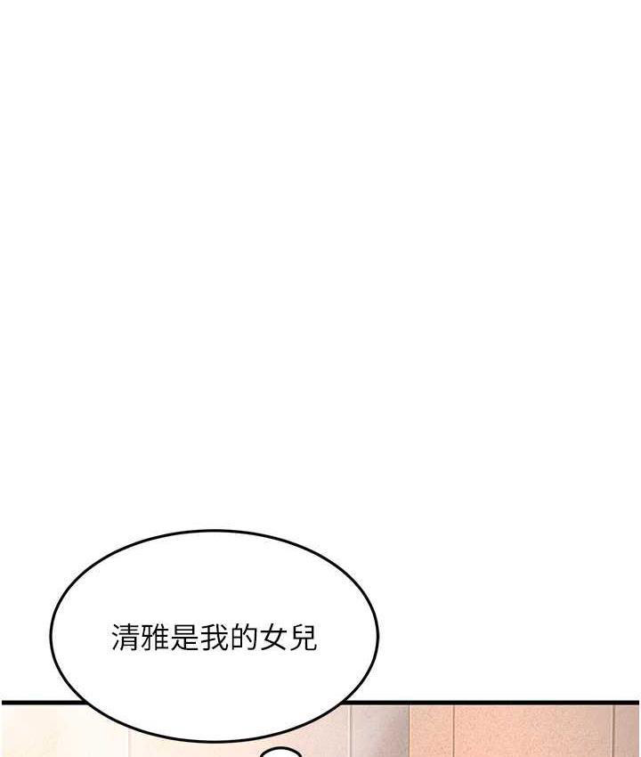 [韩国漫画] 跑友变岳母 剧情,熟女人妻#[173P]-126