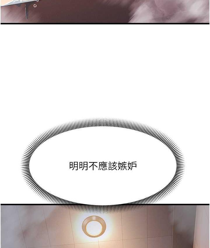 [韩国漫画] 跑友变岳母 剧情,熟女人妻#[173P]-128