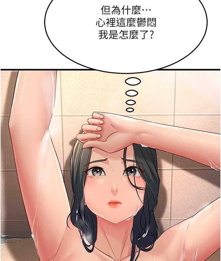 [韩国漫画] 跑友变岳母 剧情,熟女人妻#[173P]-131