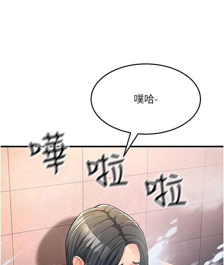 [韩国漫画] 跑友变岳母 剧情,熟女人妻#[173P]-142