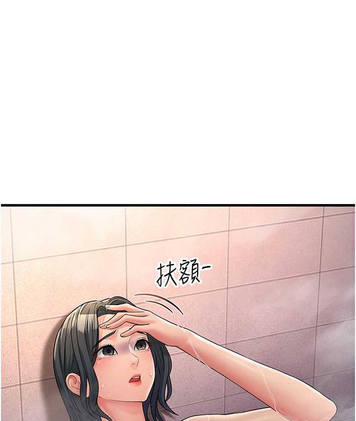 [韩国漫画] 跑友变岳母 剧情,熟女人妻#[173P]-145