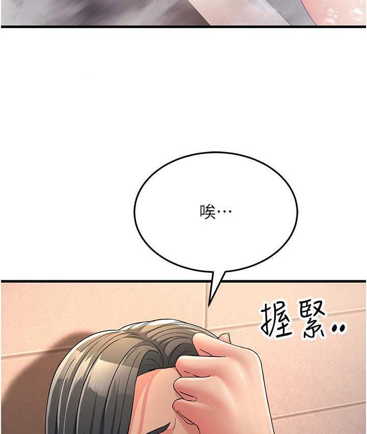 [韩国漫画] 跑友变岳母 剧情,熟女人妻#[173P]-147
