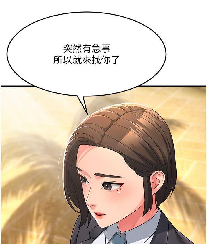 [韩国漫画] 跑友变岳母 剧情,熟女人妻#[173P]-164