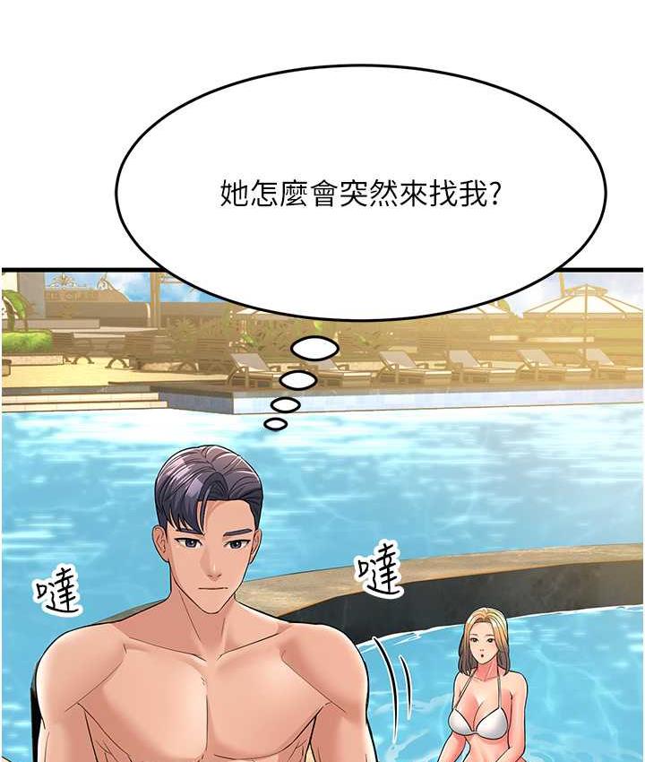 [韩国漫画] 跑友变岳母 剧情,熟女人妻#[173P]-166
