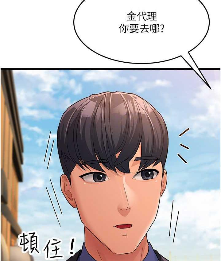 [韩国漫画] 跑友变岳母 剧情,熟女人妻#[173P]-68