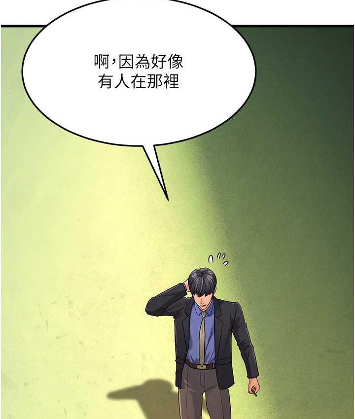 [韩国漫画] 跑友变岳母 剧情,熟女人妻#[173P]-70